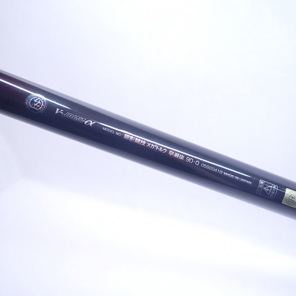 22銀影競技メガトルク 早瀬抜き90・Q